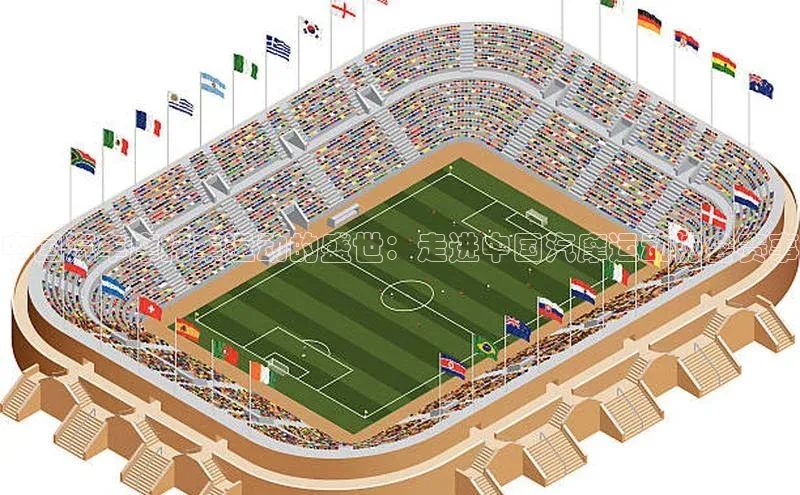 中国汽车摩托车运动的盛世：走进中国汽摩运动协会赛事