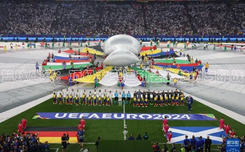 篮球盛宴：顶级大型运动会的魅力与挑战