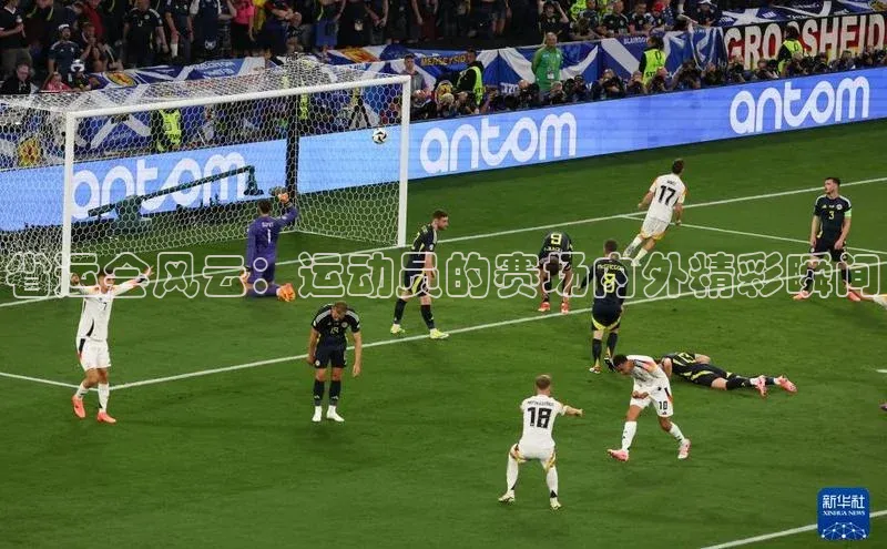 省运会风云：运动员的赛场内外精彩瞬间