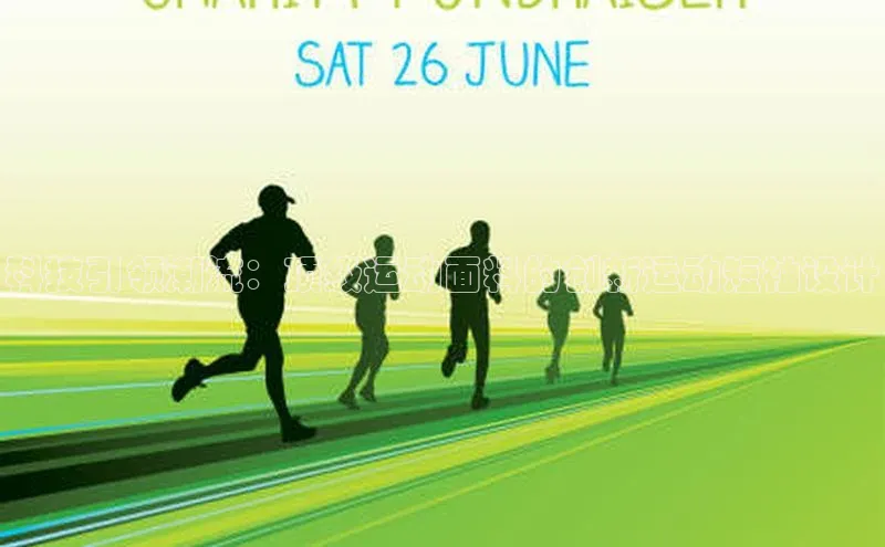 科技引领潮流：顶级运动面料的创新运动短袖设计