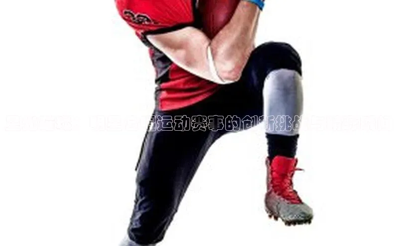 星光璀璨：明星合唱运动赛事的创新挑战与精彩瞬间