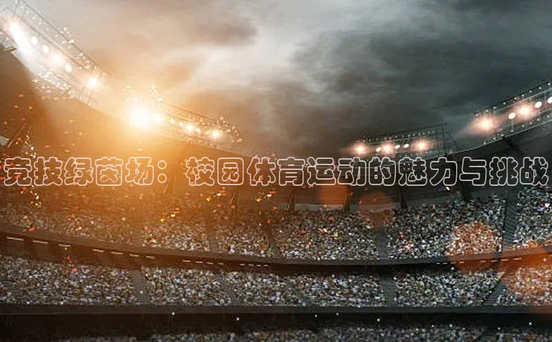 易游体育app下载