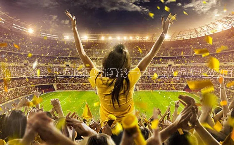 米乐yy易游体育交流app