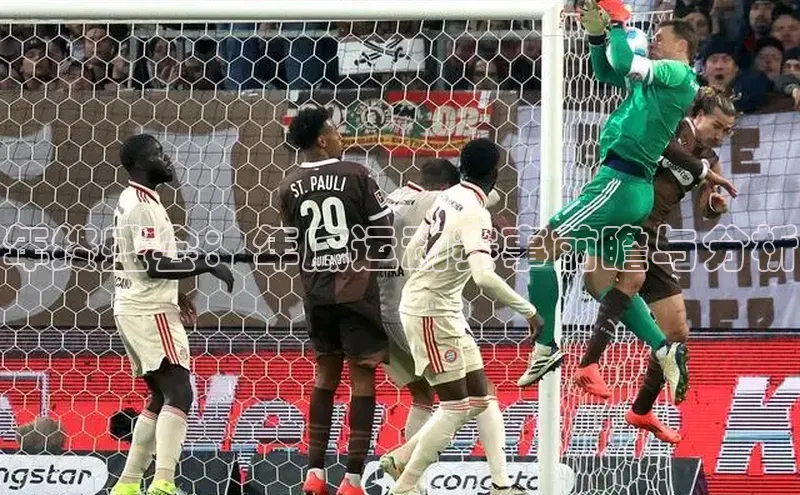 年终盛会：年底运动赛事前瞻与分析