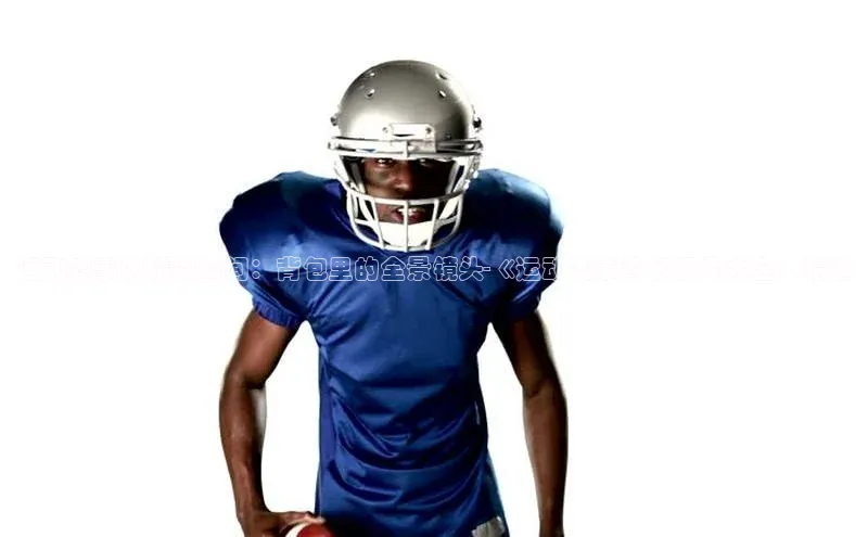 运动赛事的精彩瞬间：背包里的全景镜头-《运动赛事背包图片大全》精选